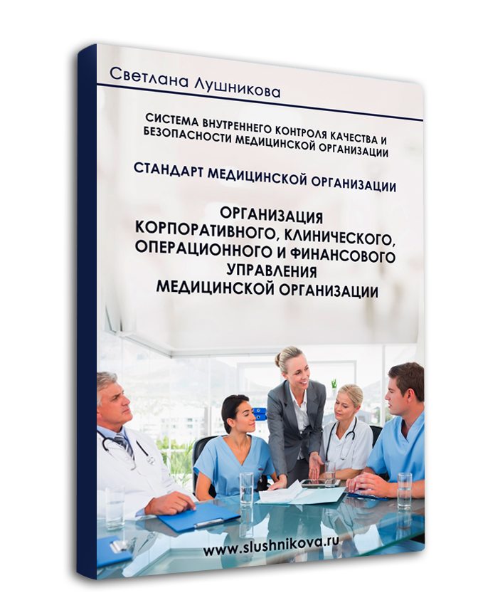 organizatsia_upravlenia_med_organizatsii